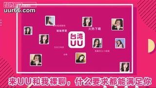 星戀主播 我就是仙女 跑車福利 Part 17